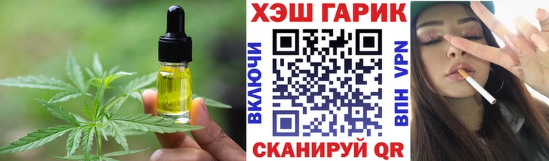 Печенье с ТГК конопля Лихославль