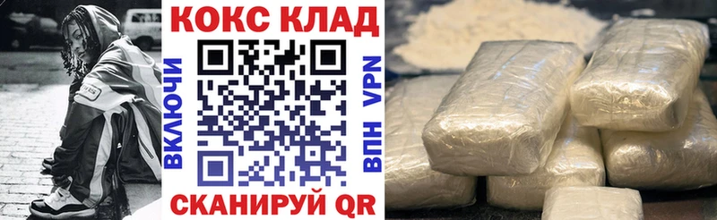 КОКАИН Эквадор  Купить где  Лихославль 