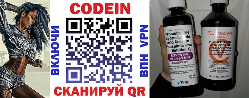 Codein Purple Drank  Купить закладки  Лихославль 