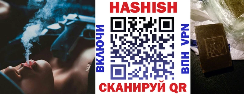 ГАШИШ VHQ  Купить закладки  Лихославль 