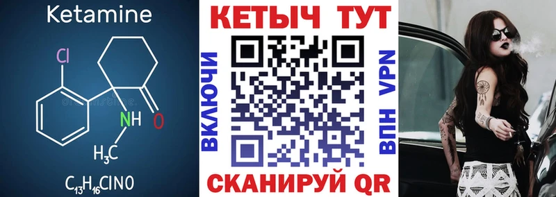 КЕТАМИН ketamine  Купить где  Лихославль 