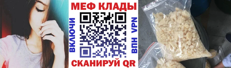 Купить где  Лихославль  МЯУ-МЯУ mephedrone 